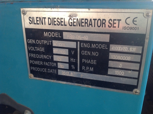 ขายเครื่องปั่นไฟ