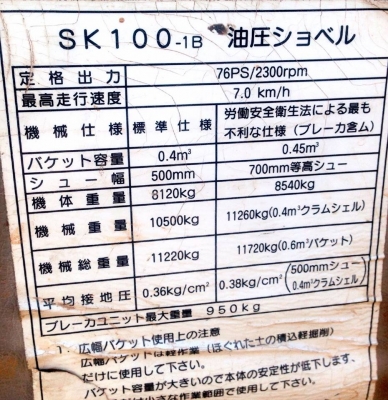 **739,000 บ.ต่อรอง**ขายแบคโฮ KOBELCO MARK-3 SK100 Yutani แท้ S.No.YW-0523 เครื่องเดิม ปั้มเดิม ไฟฟ้าครับ เครื่องดีแน่น ปั้มดีแรง ทำงานดีคล่องตัว ไม่โหลด บูมอาร์มสวยไม่มีปะ บุ้งกี๋หนา เอวดีแน่น ไม่แตกไม่ร้าว ช่วงล่าง80\% โซ่ดีหนา แทร็กครบ เฟรมหนาไม่ผุ โรลเล