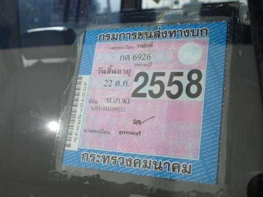 ขายซูซูกิ คาริเบี้ยน ยกสูง ยางใหญ่เรียบร้อย ขายซูซูกิ คาริเบี้ยน ยกสูง ยางใหญ่เรียบร้อย