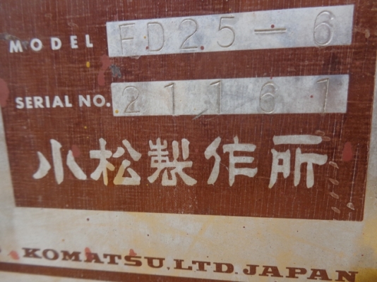 ขาย Forklift Komatsu FD25-6 พร้อมใช้งาน ขาย Forklift Komatsu FD25-6 พร้อมใช้งาน