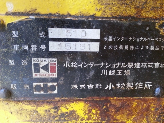 ราคาพิเศษมากๆ รถตัก KOMATSU 510 ยอดนิยม นำเข้าจาก ญี่ปุ่น+++ เดิมๆ ขายถูกมาก 090-986-2521อ๊อบ ราคาพิเศษมากๆ รถตัก KOMATSU 510 ยอดนิยม นำเข้าจาก ญี่ปุ่น+++ เดิมๆ ขายถูกมาก 090-986-2521อ๊อบ