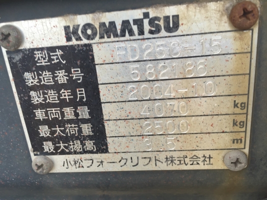 ขายรถ FORKLIFT KOMATSU รุ่น FD25C-15