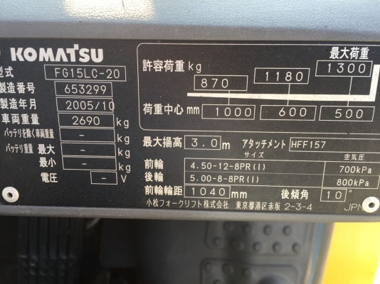 ขายรถ FORKLIFT KOMATSU รุ่น FG15LC-20