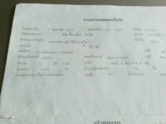 ขายรถบรรทุกอีซูซูNPR วางเครื่อง 110 แรงม้าแน่นมากๆ