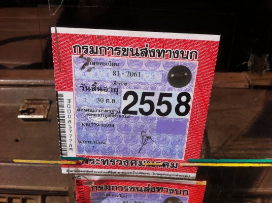 รถบรรทุก 6 ล้อ HINO 117 แรง