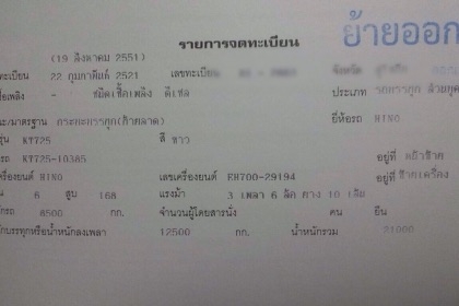 ขายรถเทเลอร์ HINO KT725 เครื่อง EH700-165 แรง 2 เพลา เครื่องดี แชสซีสวย ทะเบียนพร้อม ขายรถเทเลอร์ HINO KT725 เครื่อง EH700-165 แรง 2 เพลา เครื่องดี แชสซีสวย ทะเบียนพร้อม