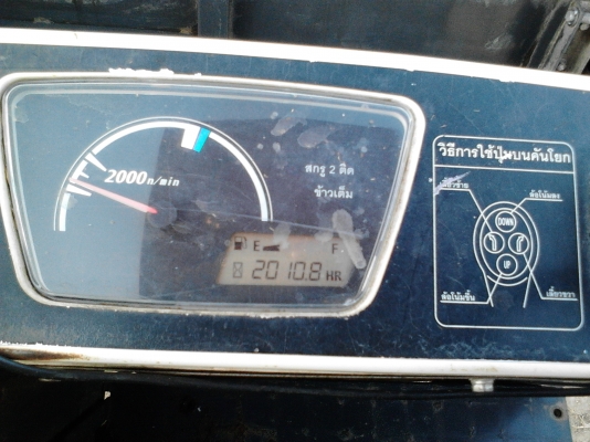 ขายรถเกี่ยวคูโบต้า 95 พลัด รุ่นปรับปรุงล่าสุด