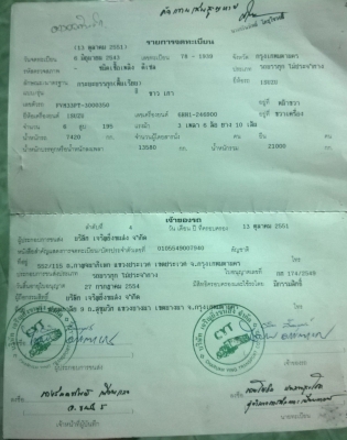 ขาย ISUZU 195 สวยมากๆ ขาย ISUZU 195 สวยมากๆ