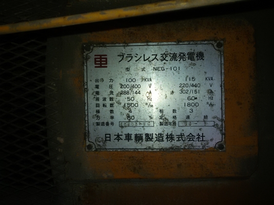 ขายเครื่องปั่นไฟสภาพเดิมจากญี่ปุ่นNIPPON 115KVA ขายเครื่องปั่นไฟสภาพเดิมจากญี่ปุ่นNIPPON 115KVA