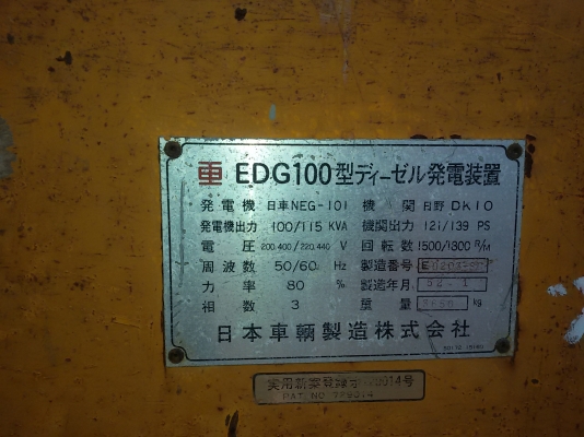 ขายเครื่องปั่นไฟสภาพเดิมจากญี่ปุ่นNIPPON 115KVA ขายเครื่องปั่นไฟสภาพเดิมจากญี่ปุ่นNIPPON 115KVA