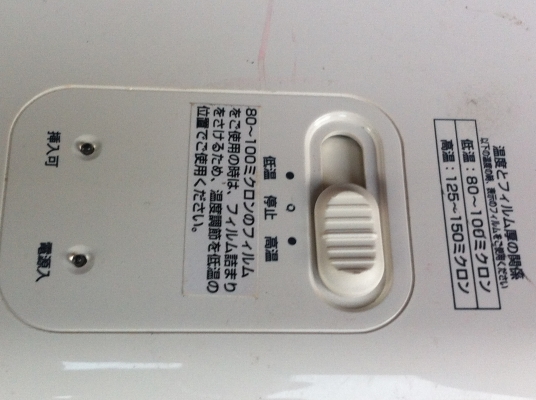 เครื่องเคลือบบัตรขนาดกว้างได้ถึง A3 เลือกความเร็วในการป้อนงานได้ 2 ระดับ