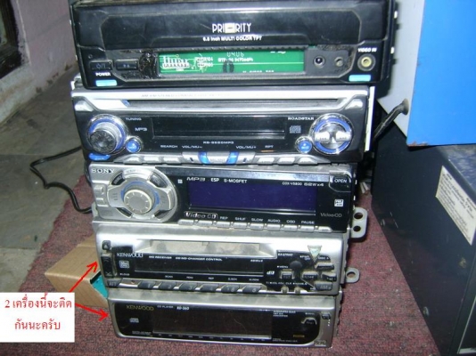 ขายเหมาวิทยุติดรถยนต์ 6 เครื่อง
