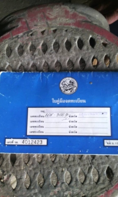 ขาย ทะเบียน Honda City ปี 97 แยกอ่ะไหล่ ขาย ทะเบียน Honda City ปี 97 แยกอ่ะไหล่