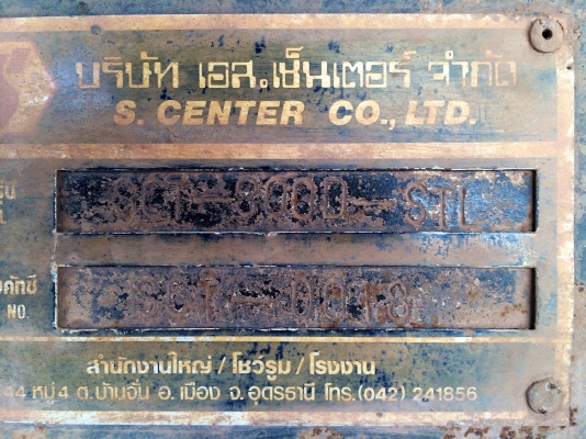 ขายด่วน  หางเทลเลอร์ดั้ม  สองเพลา  พร้อมใช้งาน  เอกสารพร้อม