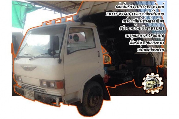 **280,000 บ.ต่อรอง**ขาย6ล้อดั้ม3คิว ISUZU NKR ประกอบ NKR 115 4BD1-115ฝาดำ เกียร์สั้น เครื่องแน่น แรง เกียร์ดีเข้าง่ายไม่หลุด ช่วงล่างเดิม 5น็อต หน้า-หลัง คัสซีดี ไม่ปะไม่ดาม กระบะดั้มเหล็ก4ตัน3.20ม.ยิงหน้าสภาพดี พื้นดีข้างดีไม่ผุ ไม่โก่ง ดั้มดีไม่มียุบ หั **280,000 บ.ต่อรอง**ขาย6ล้อดั้ม3คิว ISUZU NKR ประกอบ NKR 115 4BD1-115ฝาดำ เกียร์สั้น เครื่องแน่น แรง เกียร์ดีเข้าง่ายไม่หลุด ช่วงล่างเดิม 5น็อต หน้า-หลัง คัสซีดี ไม่ปะไม่ดาม กระบะดั้มเหล็ก4ตัน3.20ม.ยิงหน้าสภาพดี พื้นดีข้างดีไม่ผุ ไม่โก่ง ดั้มดีไม่มียุบ หั