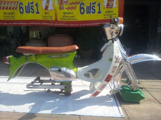 ขายโคลง c70