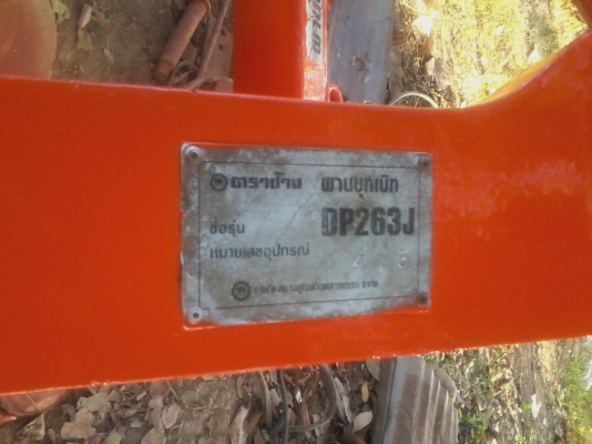 ขายผาน3ตราช้างตัวใหม่ลูกปืนใหญ่ใบเต็มสำหรับรถ70แรงขึ้นไป