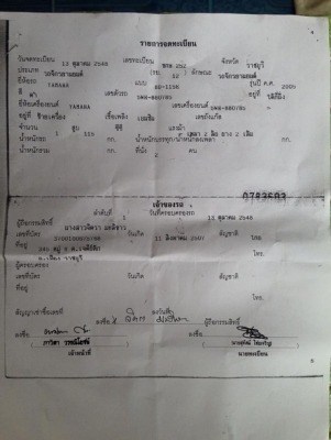 +++ขายYamaha mio จดปี48ดิสเบรคหน้า เดิมๆพร้อมใช้+++