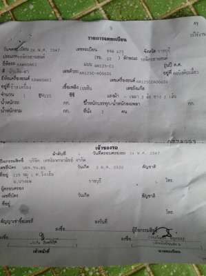 ขาย Kawasaki Kaze 125cc สี่จังหวะ รถสภาพเดิมๆเครื่องดี ร ขาย Kawasaki Kaze 125cc สี่จังหวะ รถสภาพเดิมๆเครื่องดี ร