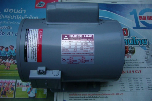 มอเตอร์ MITSUBISHI ขนาด 1 / 2 HP