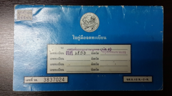 ขายแลนด์ s2 กระบะยาว 4&times;4