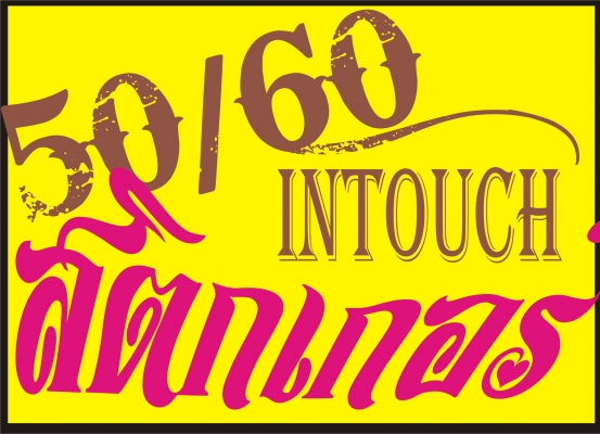 รับตัดสติ๊กเกอร์ ออนไลน์ ส่งพัสดุไปให้ถึงบ้าน รับตัดสติ๊กเกอร์ ทุกชนิด ทำติดรถยนต์ จักรยานยนต์ หรือ ติดพื้นที่ขนาดเล็ก เช่น โฆษณา ห้าง ร้าน ขายของ เว็บไซต์ โลโก้ ต่างๆ เขียนคำพูดกวนๆ น่ารัก โลโก้ สมาชิก กลุ่ม แก๊งค์ คำที่คิดขึ้นเอง โลโก้การ์ตูน ต่างๆ และต