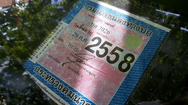 **ขายแล้วครับขอบคุณ Truck2hand