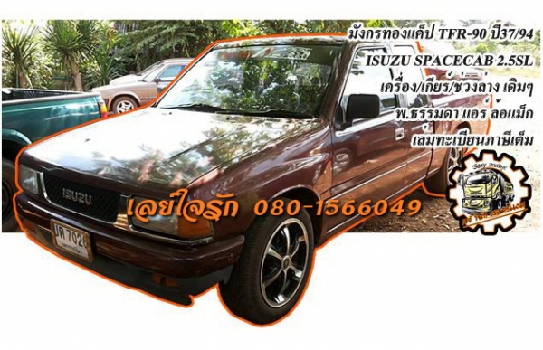 **ขายแล้วครับขอบคุณ Truck2hand