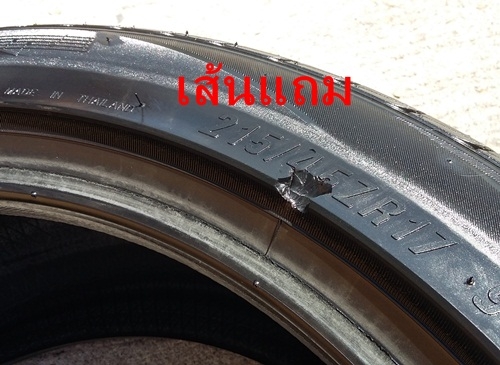 ยาง,215-45-17 MAXXIS MS300 เต็มๆหนึ่งเส้น1,500 แถมหนึ่งเส้น ยาง,215-45-17 MAXXIS MS300 เต็มๆหนึ่งเส้น1,500 แถมหนึ่งเส้น