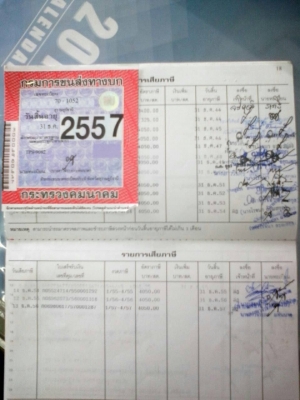 หางลูกพ่วงพื้นเรียบของ TPS-9082 ยาว6.30ม. ล้อครบ ยางไม่สวย..ขายตามสภาพ เล่มพร้อม...