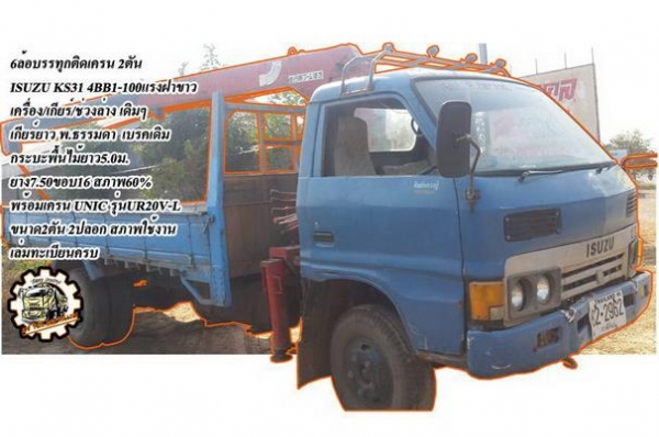 **700,000 บ.ต่อรอง**ขาย6ล้อพื้นเรียบ HINO FF1J 210HP สมอเงิน รถห้างแท้ ปี40 FF1JMKA JO8C-210แรง เครื่องเดิม เกียร์เดิม แน่นๆ แรงดี เกียร์ดี ไม่หลุด ช่วงล่างเดิมๆ คัสซีดี สวย ไม่ปะไม่ดาม กระบะพื้นเรียบ ยาว6.50ม. พื้นพอใช้ มีผุ หัวเก๋งสวย ภายในคอนโซลครบ พ.พ **700,000 บ.ต่อรอง**ขาย6ล้อพื้นเรียบ HINO FF1J 210HP สมอเงิน รถห้างแท้ ปี40 FF1JMKA JO8C-210แรง เครื่องเดิม เกียร์เดิม แน่นๆ แรงดี เกียร์ดี ไม่หลุด ช่วงล่างเดิมๆ คัสซีดี สวย ไม่ปะไม่ดาม กระบะพื้นเรียบ ยาว6.50ม. พื้นพอใช้ มีผุ หัวเก๋งสวย ภายในคอนโซลครบ พ.พ