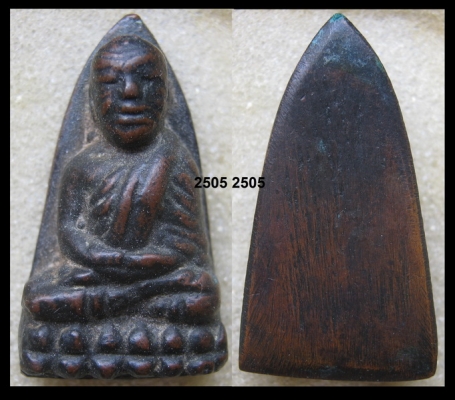 หลวงปูทวด เตารีด 2505 อปาเช่ หลวงปูทวด เตารีด 2505