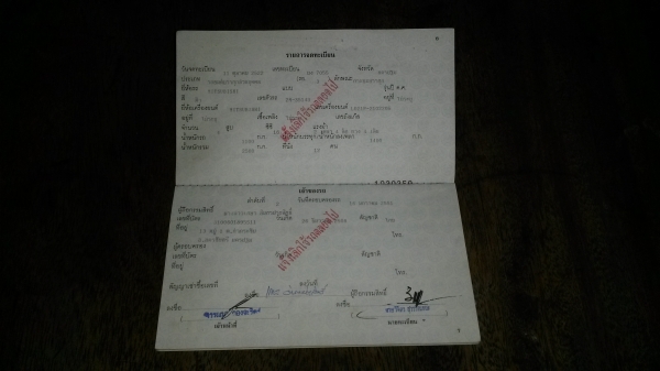 ขายครับ