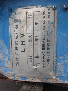 ขาย - ตัวตอกชีทไพล์ VIBRO HAMMER สำหรับ รถขุด PC 200-300 ใช้ระบบน้ำมันไฮโดรลิค ขาย - ตัวตอกชีทไพล์ VIBRO HAMMER สำหรับ รถขุด PC 200-300 ใช้ระบบน้ำมันไฮโดรลิค