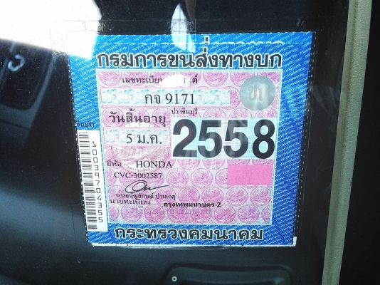 ขาย EG3D เครื่องB18CR ฝาแดง แรงๆ ภายในนอก ซันลูปไฟฟ้า ดิส4ล้อ เกียร์เต็ด ครัชexedy ของซิ่งเต็มคัน