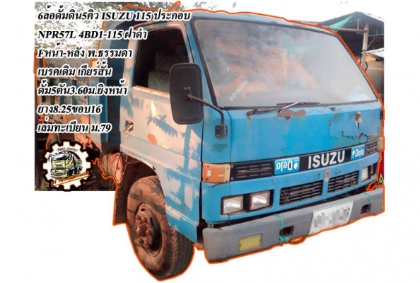 ***ขายแล้วครับขอบคุณ Truck2hand ขาย10ล้อ1เพลา ท้ายลาด/หางปลา ขึ้นรถเกี่ยว MITSUBISHI FUSO FN215K 6D14-160HP เครื่องแน่นๆ แห้งๆ แรงดี เกียร์ดีเข้าง่าย ไม่มีหลุด ช่วงล่างเดิม คัสซีสวย ไม่ปะไม่ดาม หางสภาพสวย สีสันใหม่ พื้นสวยไม่ผุ เหล็กใหญ่หนาแข็งแรง ขึ้นแบค ***ขายแล้วครับขอบคุณ Truck2hand ขาย10ล้อ1เพลา ท้ายลาด/หางปลา ขึ้นรถเกี่ยว MITSUBISHI FUSO FN215K 6D14-160HP เครื่องแน่นๆ แห้งๆ แรงดี เกียร์ดีเข้าง่าย ไม่มีหลุด ช่วงล่างเดิม คัสซีสวย ไม่ปะไม่ดาม หางสภาพสวย สีสันใหม่ พื้นสวยไม่ผุ เหล็กใหญ่หนาแข็งแรง ขึ้นแบค