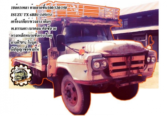 ***ขายแล้วครับขอบคุณ Truck2hand ขาย10ล้อ1เพลา ท้ายลาด/หางปลา ขึ้นรถเกี่ยว MITSUBISHI FUSO FN215K 6D14-160HP เครื่องแน่นๆ แห้งๆ แรงดี เกียร์ดีเข้าง่าย ไม่มีหลุด ช่วงล่างเดิม คัสซีสวย ไม่ปะไม่ดาม หางสภาพสวย สีสันใหม่ พื้นสวยไม่ผุ เหล็กใหญ่หนาแข็งแรง ขึ้นแบค ***ขายแล้วครับขอบคุณ Truck2hand ขาย10ล้อ1เพลา ท้ายลาด/หางปลา ขึ้นรถเกี่ยว MITSUBISHI FUSO FN215K 6D14-160HP เครื่องแน่นๆ แห้งๆ แรงดี เกียร์ดีเข้าง่าย ไม่มีหลุด ช่วงล่างเดิม คัสซีสวย ไม่ปะไม่ดาม หางสภาพสวย สีสันใหม่ พื้นสวยไม่ผุ เหล็กใหญ่หนาแข็งแรง ขึ้นแบค