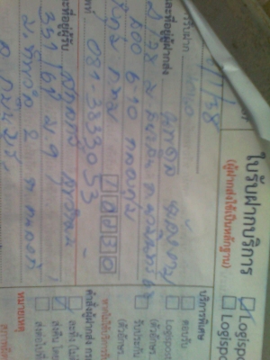 ขายเครืองตัด HITACHI