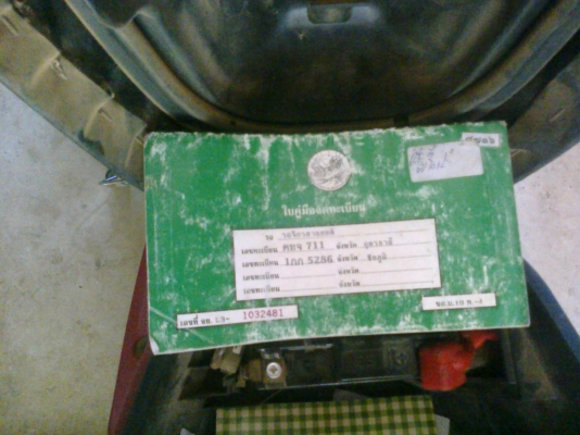 ขาย ยามาฮ่า ฟีโอเล่ ครบทุกอย่างทะเบียนไม่ขาด 12000 สนใจโทรมาที่ 0998864709