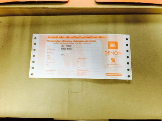 JBL P650Cแยกชิ้น6"