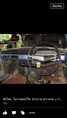 ขายด่วนโปรเจคท์. วอลโว่อเมซอล122 เก่ง4ประตู. ทบ (โอน 50000บาท ขายด่วนโปรเจคท์. วอลโว่อเมซอล122 เก่ง4ประตู. ทบ (โอน 50000บาท