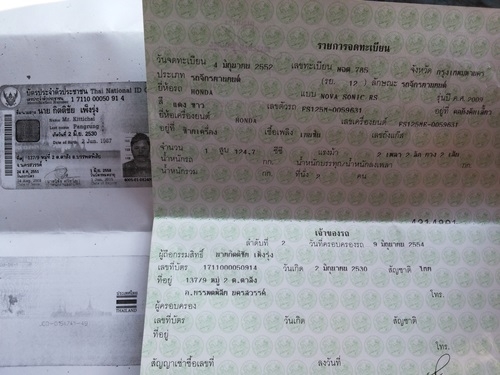 ขาย SONIC สตาร์ทมือ ตัวใหม่แท้ปี52