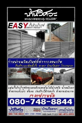 รับทำรั้วสำเร็จรูป และให้เช่าเครื่องจักรสำหรับงานก่อสร้างรั้ว