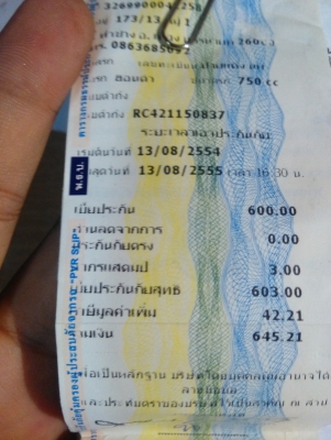 ขาย cb750f2n ราคา 75000 คับ เอกสารอินวอย หน้าเล่ม ใบต่อภาษี