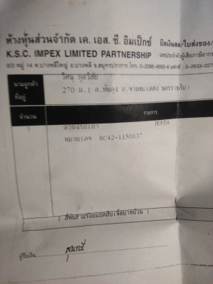 ขาย cb750f2n ราคา 75000 คับ เอกสารอินวอย หน้าเล่ม ใบต่อภาษี