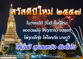 HAPPY NEW YEAR 2015  ขอให้ทุกคนมีความสุขมาก ๆ ร่ำรวยเงินทอง  สุขภาพแข็งแรง ตลอดไปจ้า