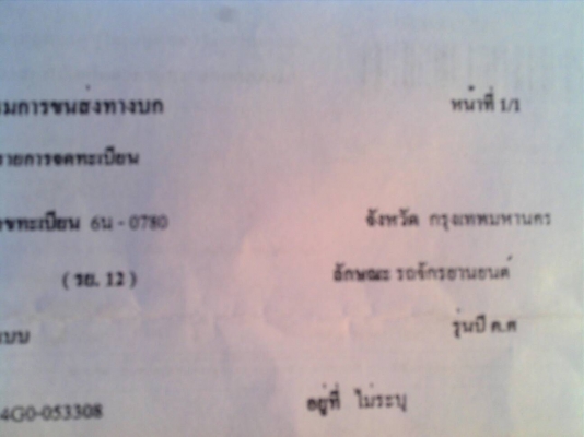 ขาย jx400 สภาพตามรูป เองสารอินวอย ใบหน้าเล่ม ถูกๆคับ