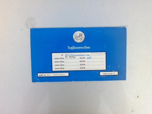 mitsubishi lancer boxtype A173 กล่องไม้ขีด มิตซู mitsubishi lancer boxtype A173 กล่องไม้ขีด มิตซู