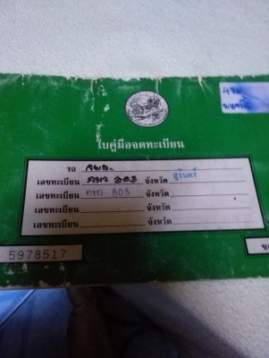 ขาย tzm150 ราคา 6500 มีทะเบียน