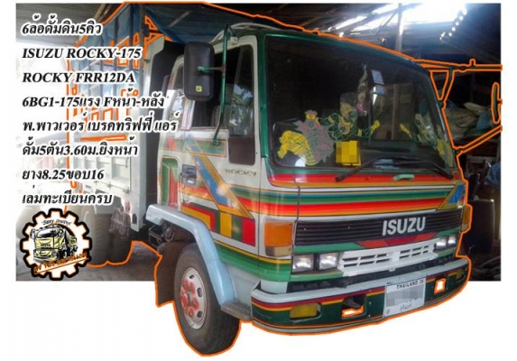 **580,000 บ.ต่อรอง**ขาย10ล้อ1เพลาท้ายลาด/หางปลา ขึ้นแบคโฮ200/รถเกี่ยว HINO KT925 วางเครื่องHO7D-195HP หัวF18 (ลงเล่มครบ) เครื่อง แน่นๆ แห้งดี แรงดีครับ เกียร์ดีไม่มีหลุด ช่วงล่าง เพลาเดียวFUSO คัสซีดี ไม่ปะไม่ดาม เก็บงานแล้ว หางต่อใหม่ไม่นานสภาพดี พื้นดีไ